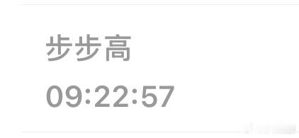 嗯最后3%资金，早上继续赌消费！ 