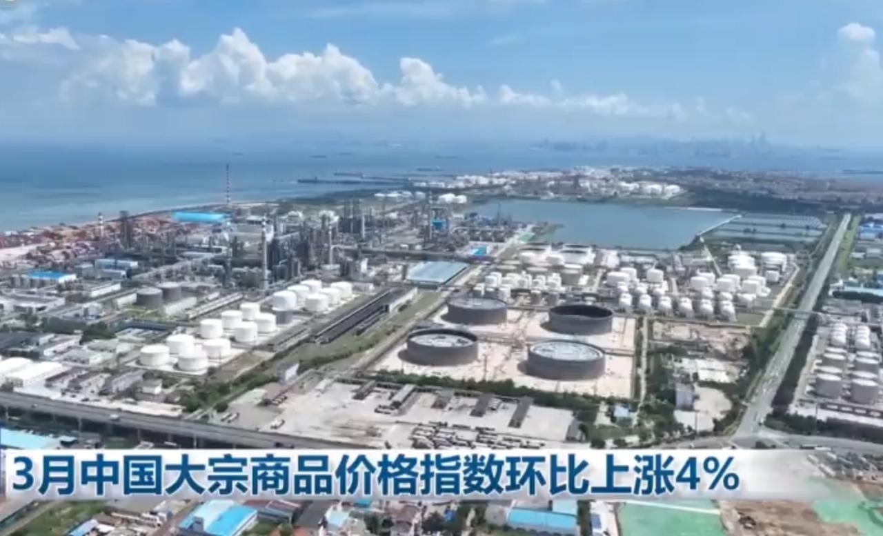 3月中国大宗商品价格指数环比上涨4%，展现经济复苏活力。港口煤场作业繁忙，能源供