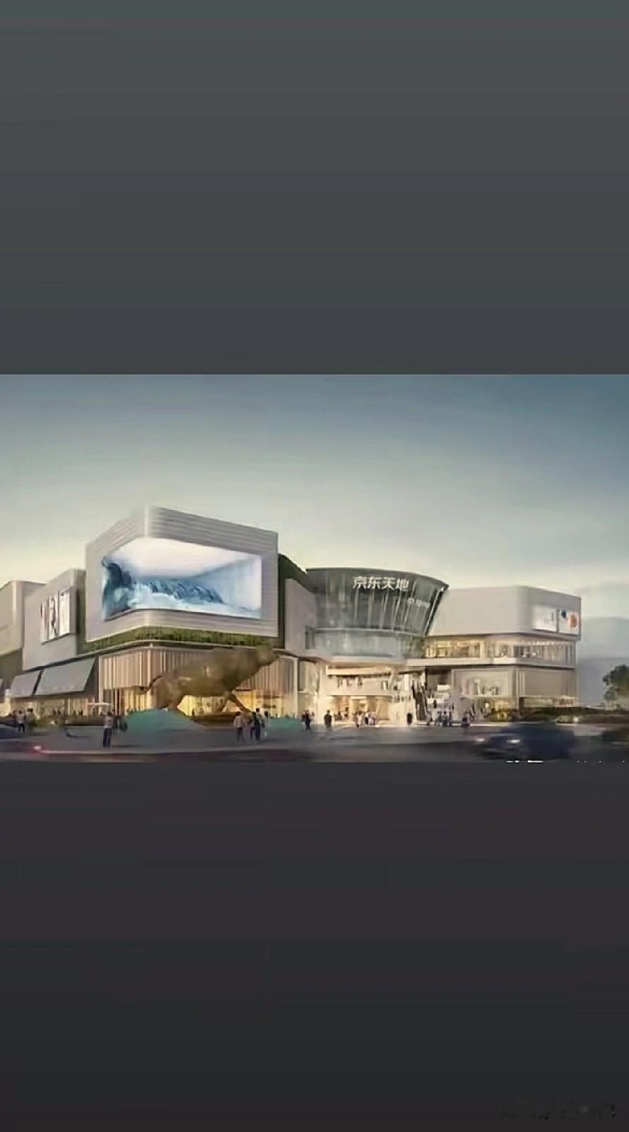 京东天地广场，宿迁又增加一个大型商业综合体，这是京东自己建的，自有商场。
和之前