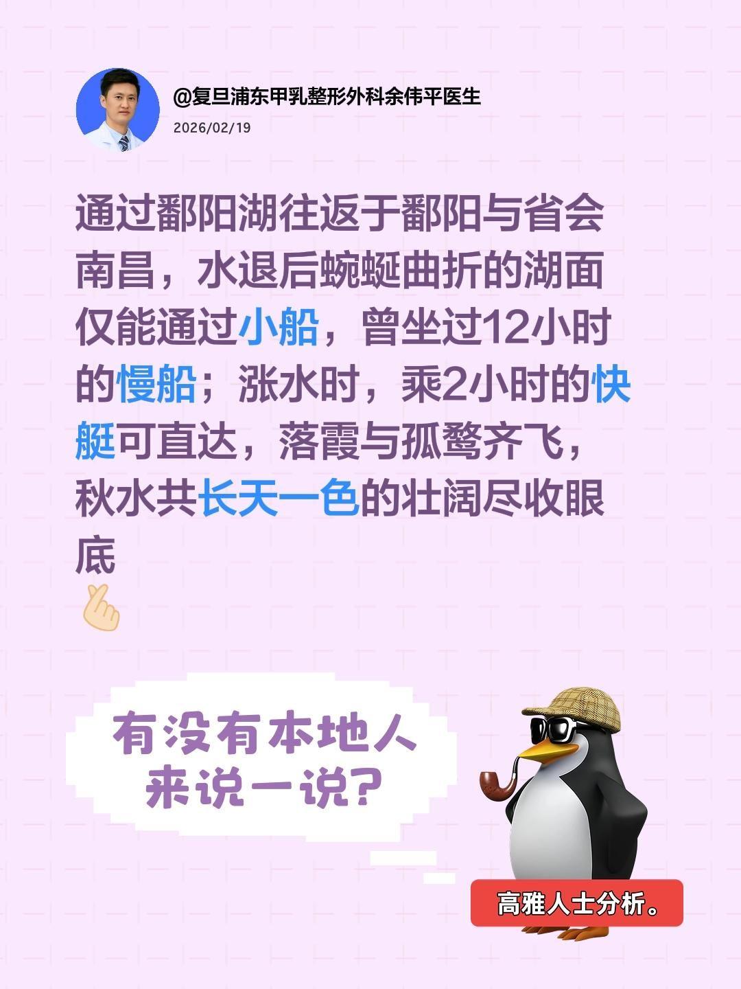 鄱阳湖大爱。我评论了 的作品： 通过鄱阳湖往返于鄱阳与省会南昌，水退后...