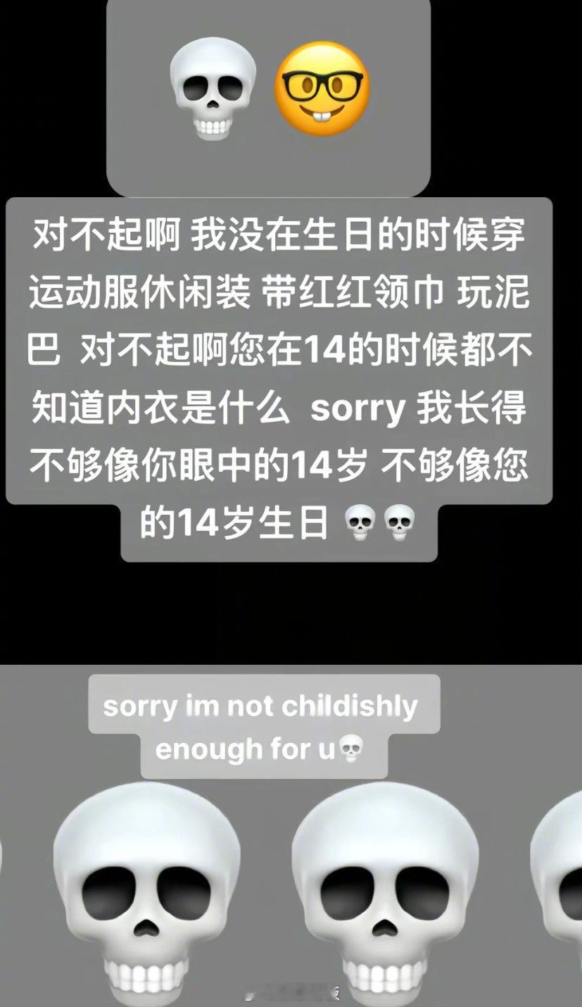 #钟丽缇女儿考拉怼网友# 钟丽缇女儿考拉发动态怼网友，“对不起啊 我没在生日的时