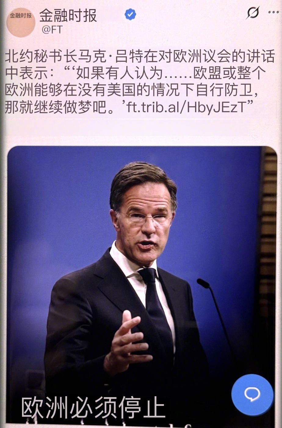 此人是第一大欧奸，称过特朗普“爸爸”。 