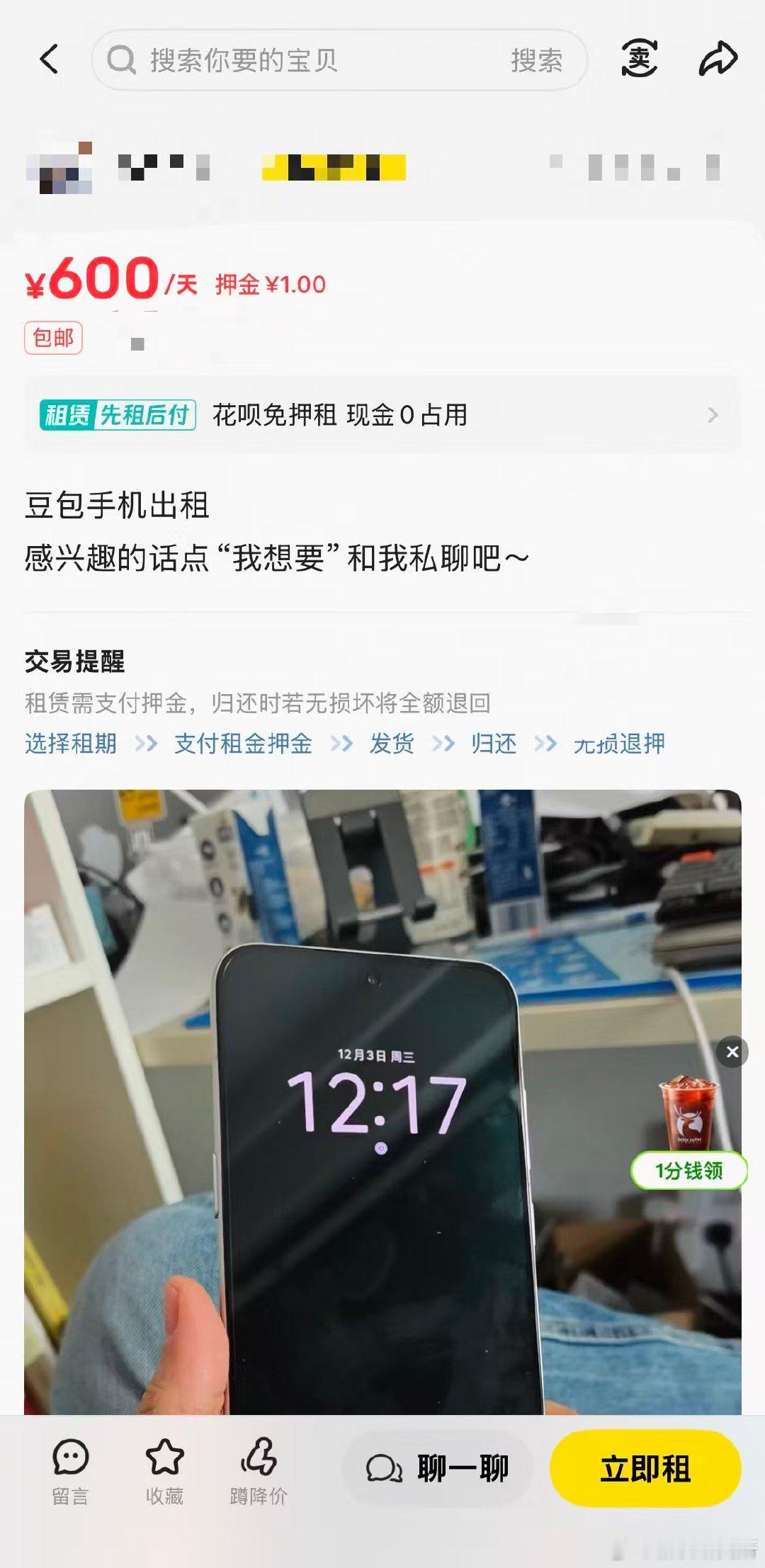 【你会花600租一天AI手机吗 】AI硬件热潮持续升温，2025年第三季度已有多