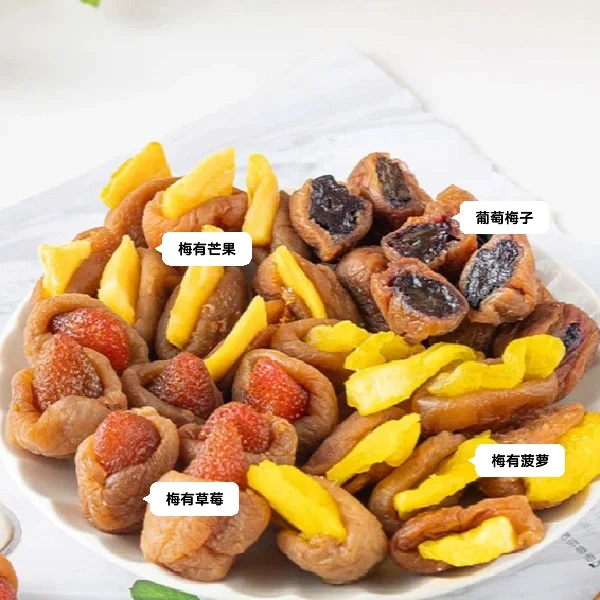 8月上新❤️梅有水果干系列