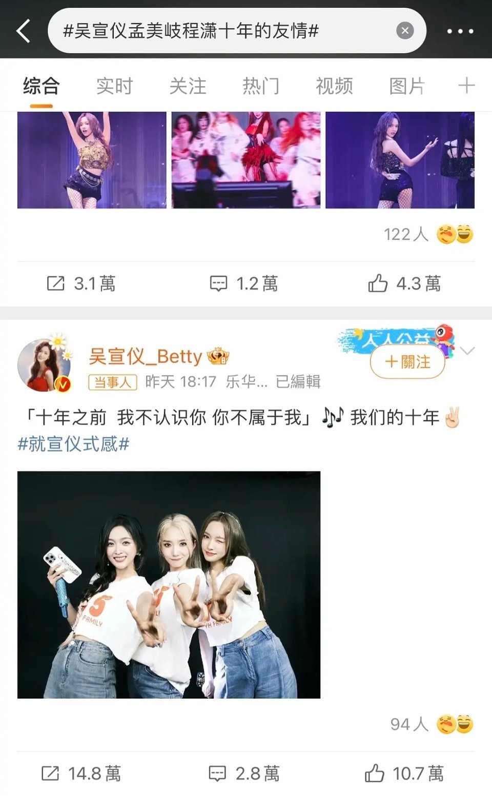 吴宣仪程潇还是很体面的，就是孟美岐怎么也不回应一下 ​​​