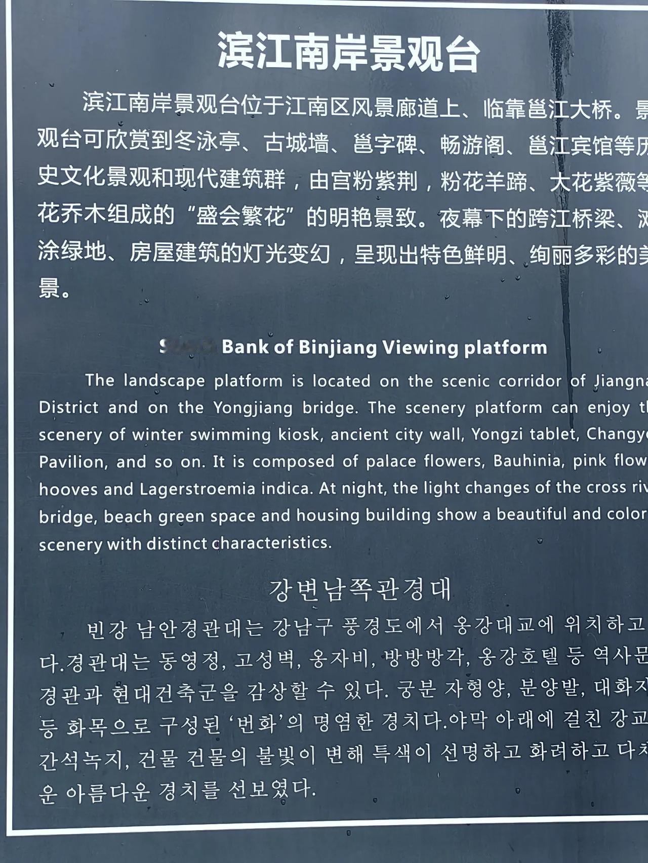 从桂林到南宁，广西的景区里，景点的导游文字，都用中英韩三国文字。韩文俨然成为世界