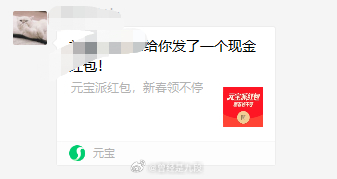 感觉整个世界都被元宝占领了，哪哪都是，没完没了