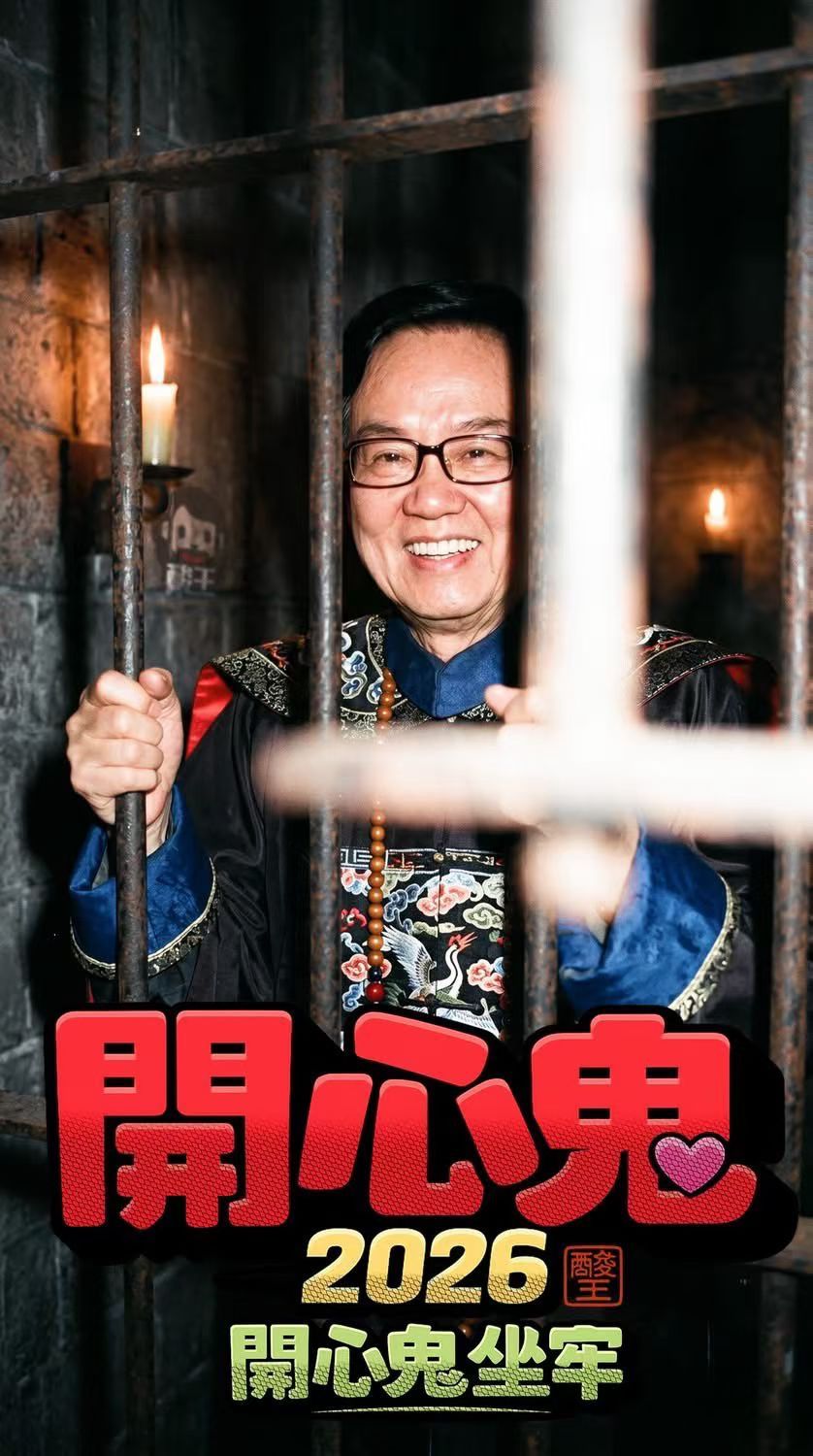黄百鸣被判处入狱5个月 今年子午冲，焦虑不安度日如年冲主动荡，母遇危险子来救急子