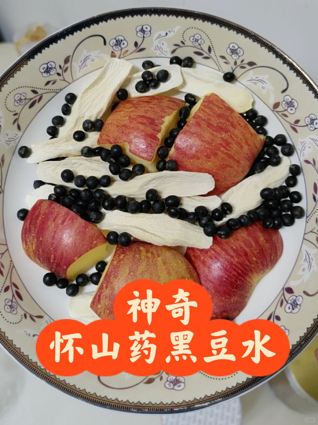 怀山药黑豆煮水，孩子坚持一周3次，出乎意