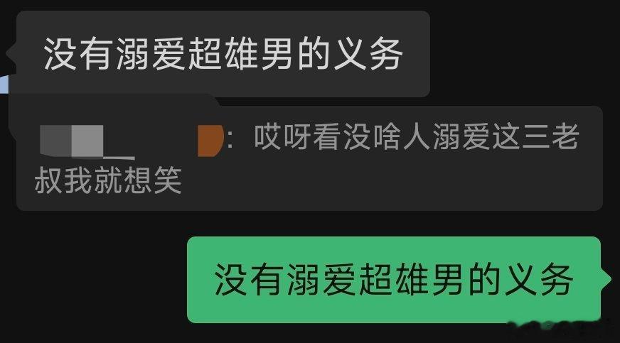 老哥哥们今天又上哪闯祸去了
