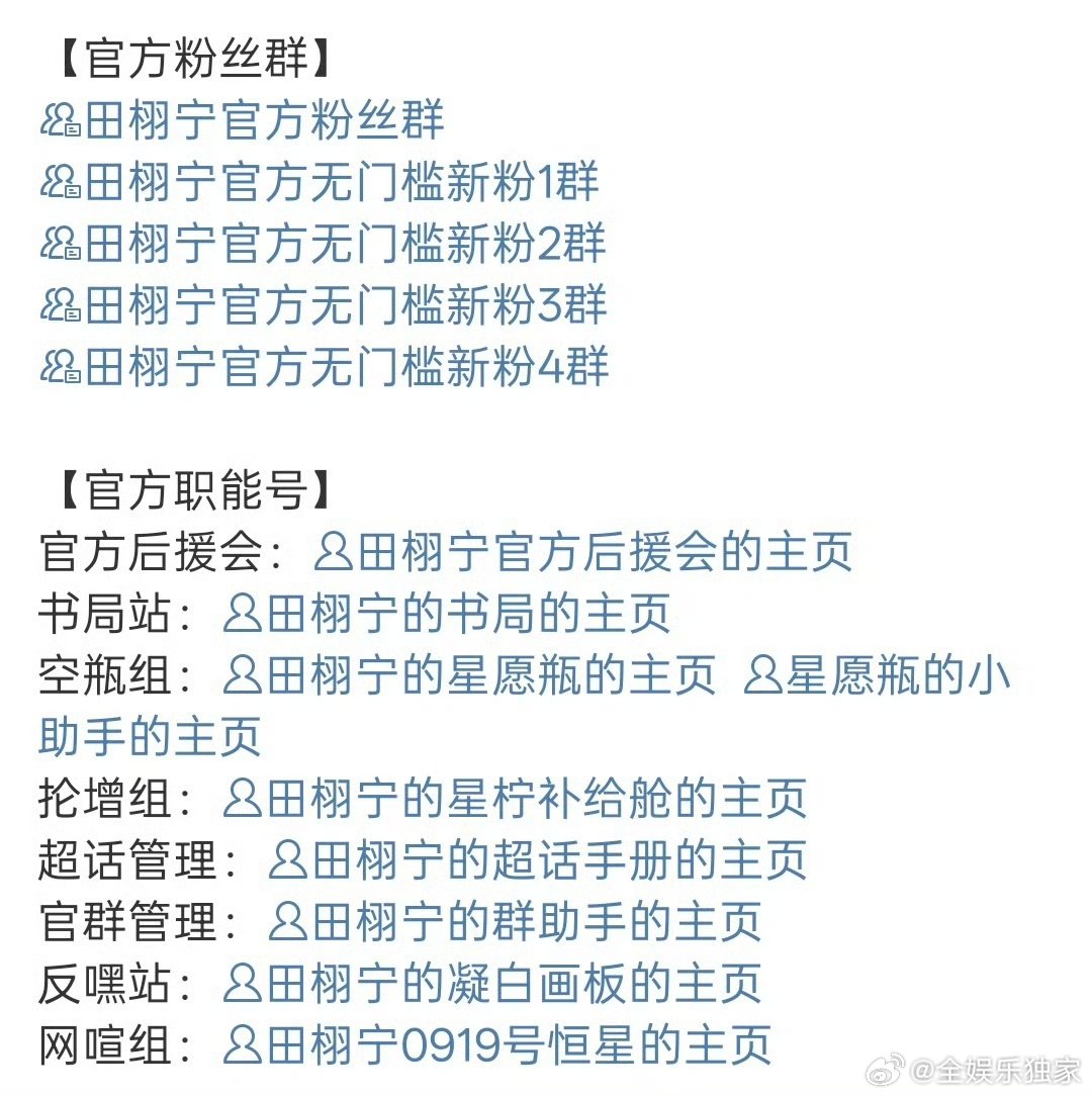 田栩宁柠檬水入坑指南田栩宁后援会汇总的影视作品 入坑指南里的角色像拼图解谜，少了