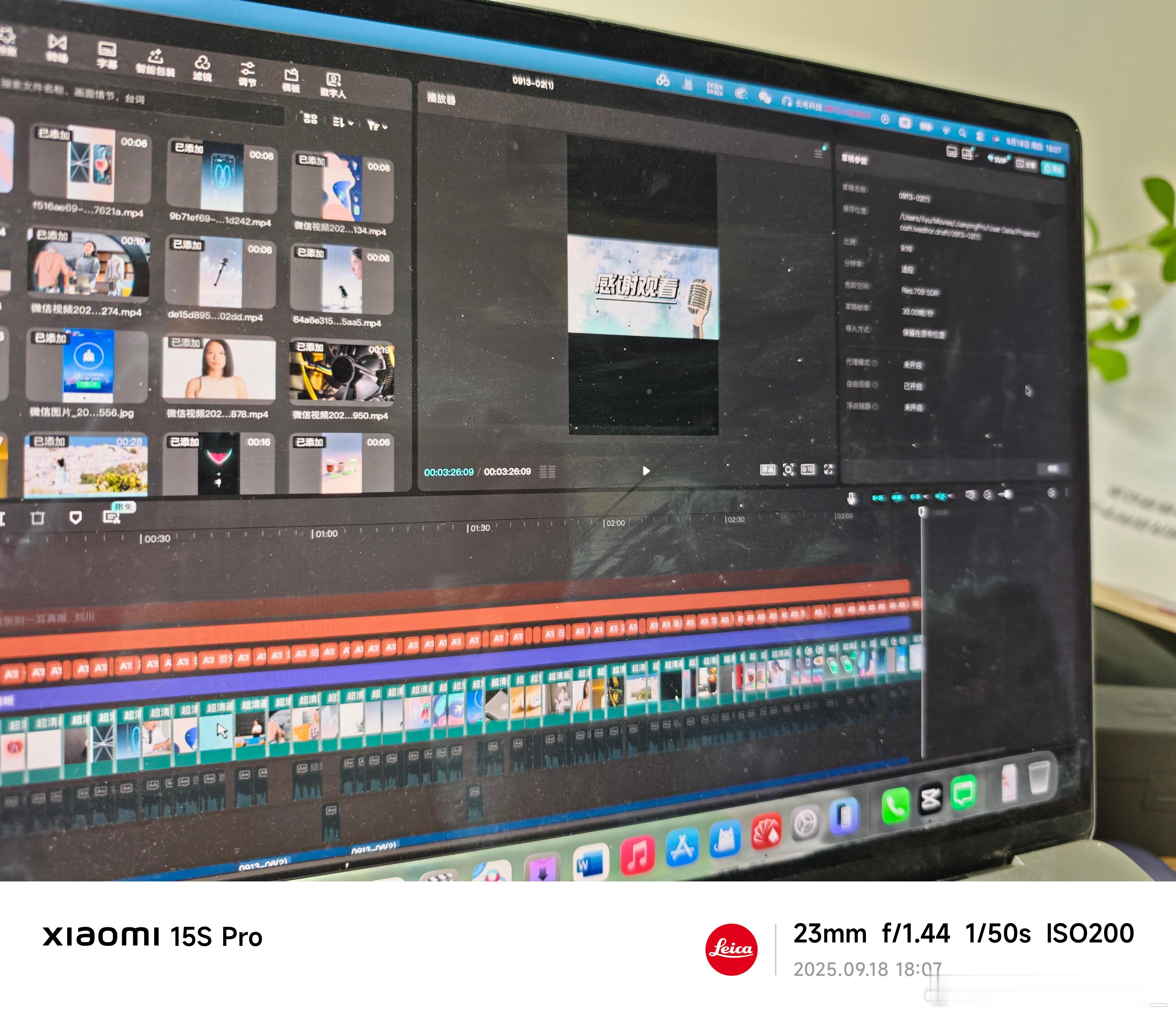 前几天不是说我MacBook Pro升了新系统感觉变流畅了嘛，今天生成同一个视频