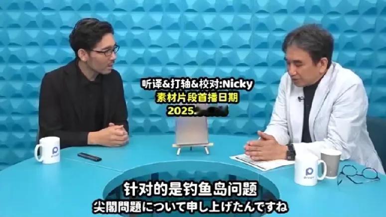 日本前驻华大使垂秀夫在接受媒体采访时妄称：毫无疑问，钓鱼岛是日本的主权领土，中国