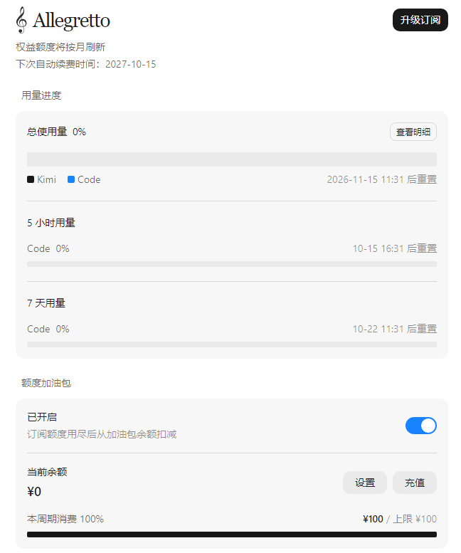 我真傻，不知道去包年省钱，交199的月费好几个月了最近用Kimi做视频，一下把额
