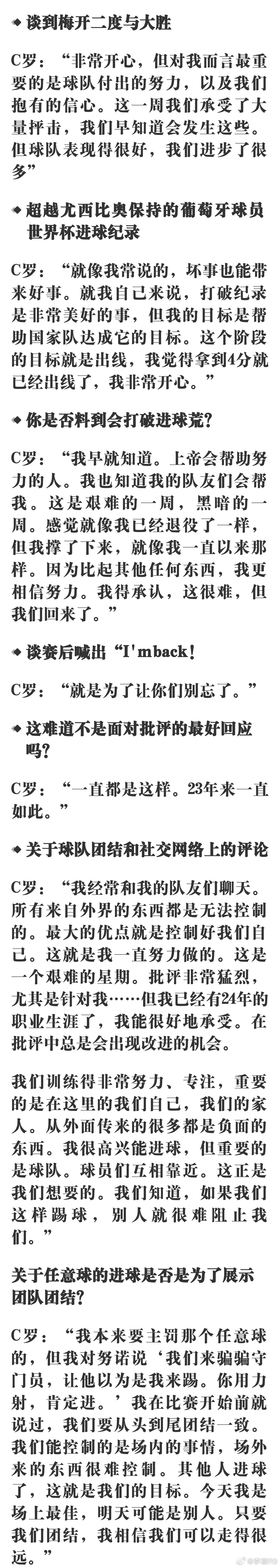 下山的神，也是神，你敢不拿正眼看他，他就敢抽你俩嘴巴。全世界的嘲讽，逼出C罗的狠