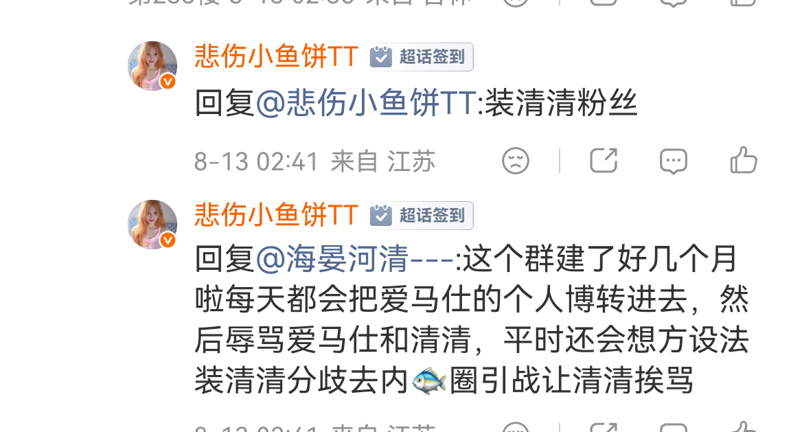 这也太给自己脸上贴金了吧，我的粉丝群聊点竞男日常生活到底是关注你们🤣🤣既然如