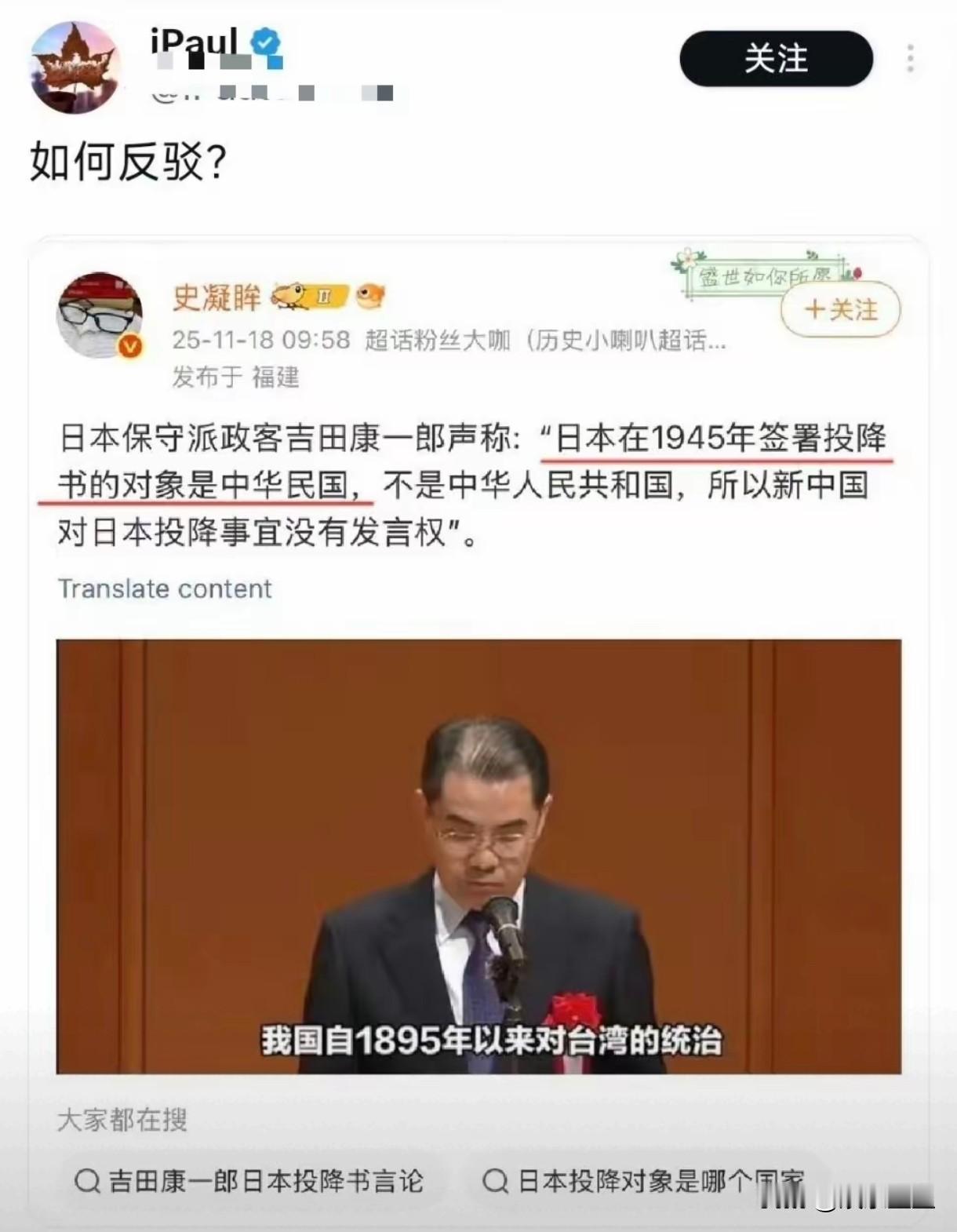 日本的意思是，让中华人民共和国再打日本一次，然后再让日本投降一次？
我的理解是这