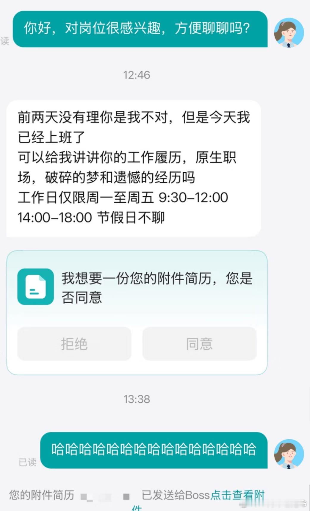 【tg】我被催急眼了的时候就这样能屈能伸 