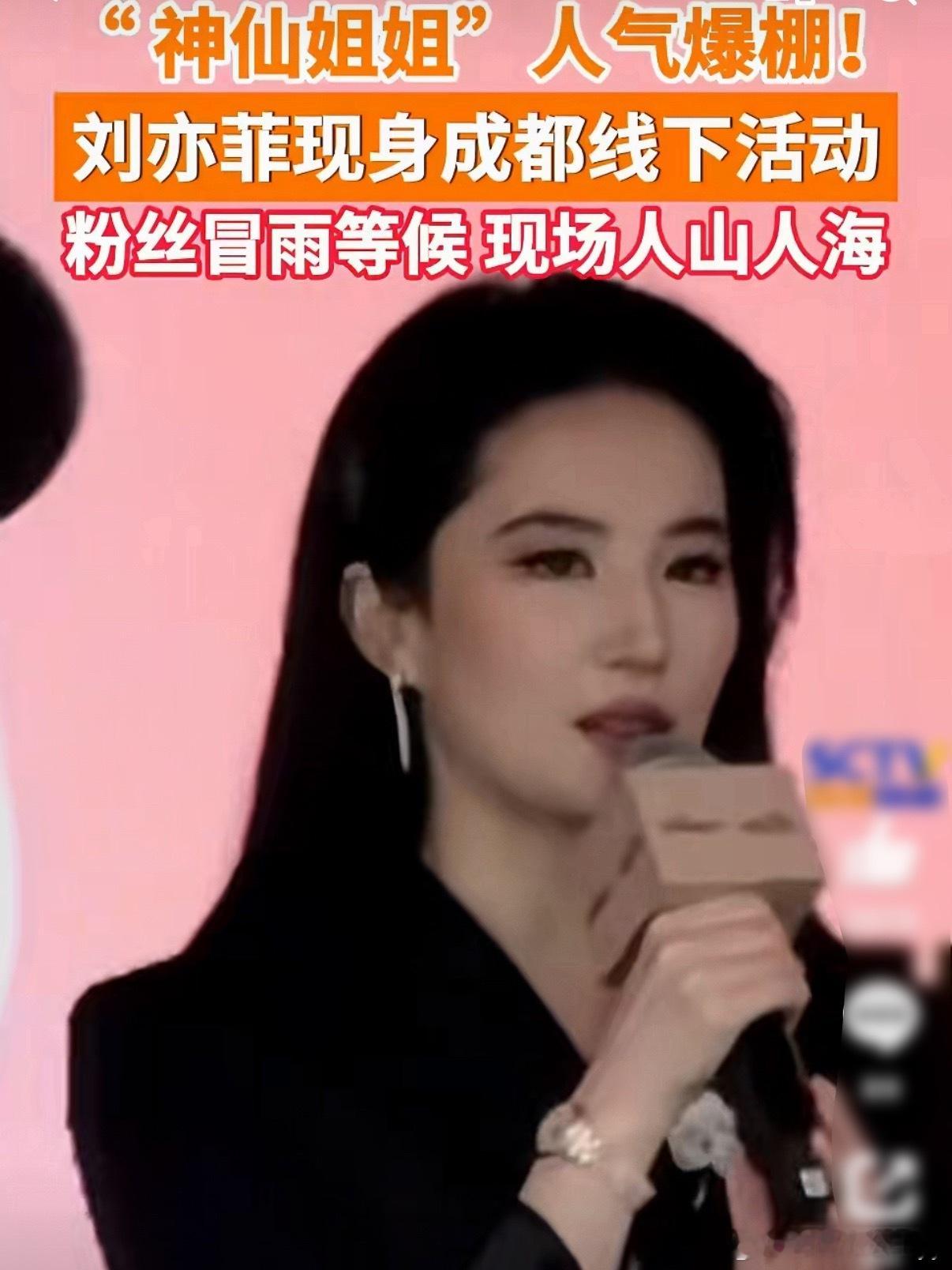 刘亦菲现身成都万象城人气爆棚刘亦菲身着利落黑西装配黑长直发，胸前别一朵白花胸针，