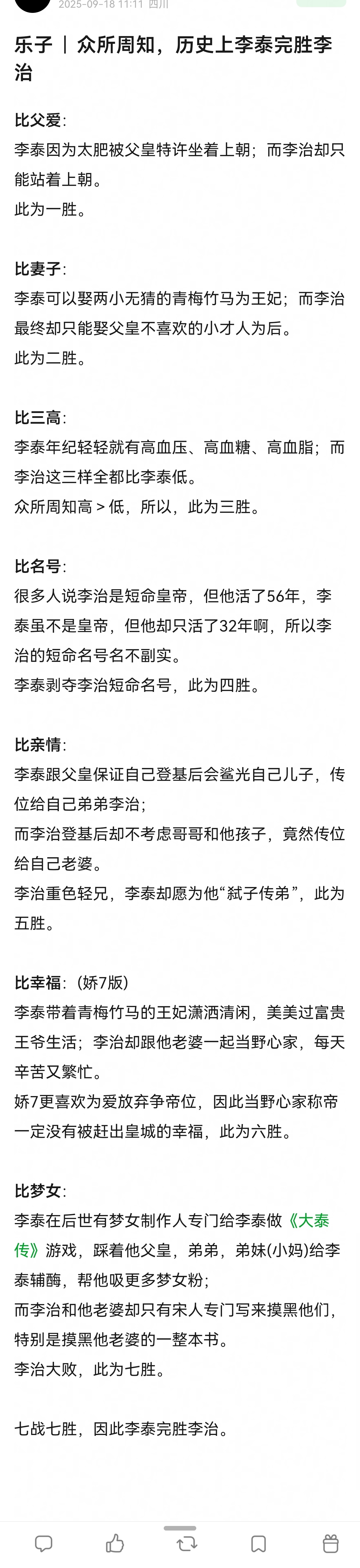 史同姐吵架就是有意思 ​​​