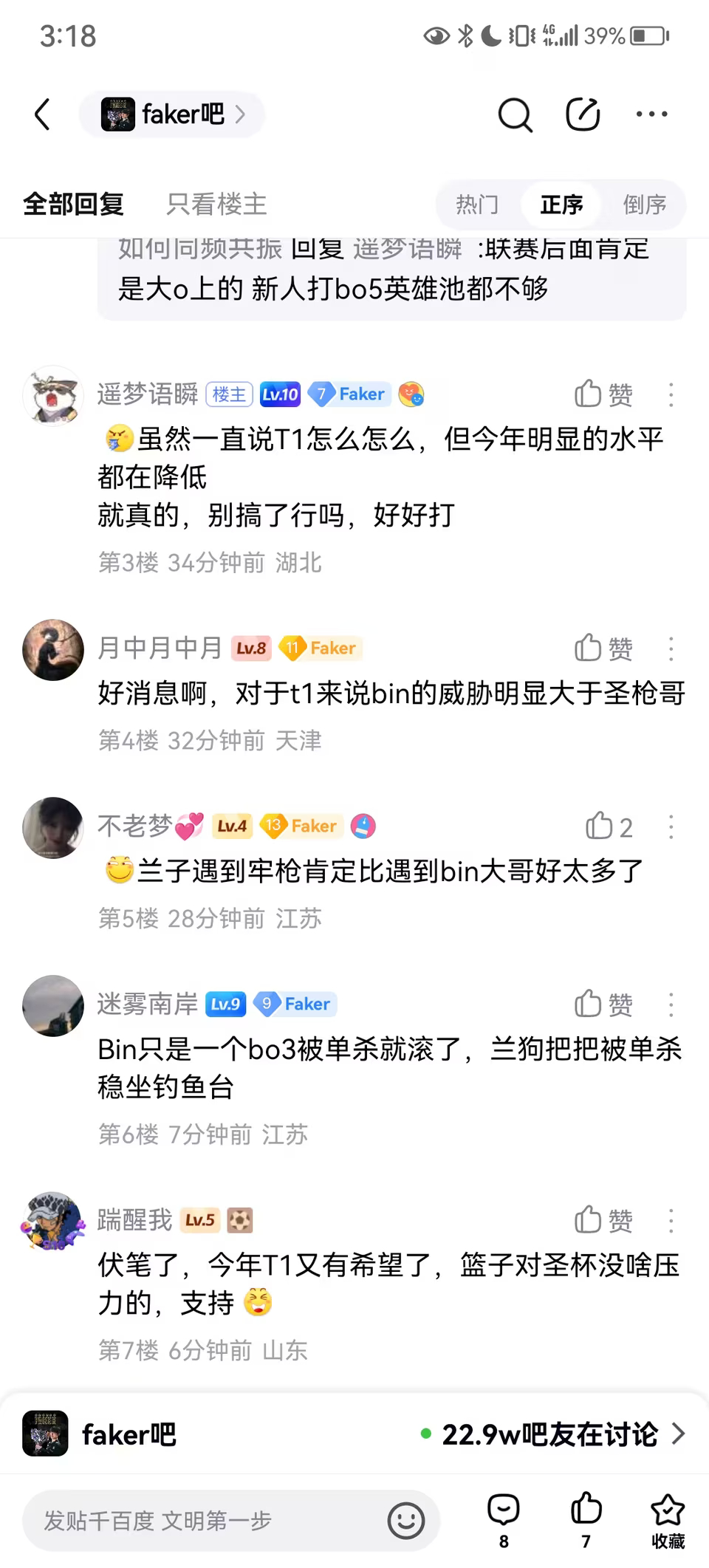 最了解你的一定是你的敌人Flandre去BLG是朱开拉的群BLG经理谈Bin和F