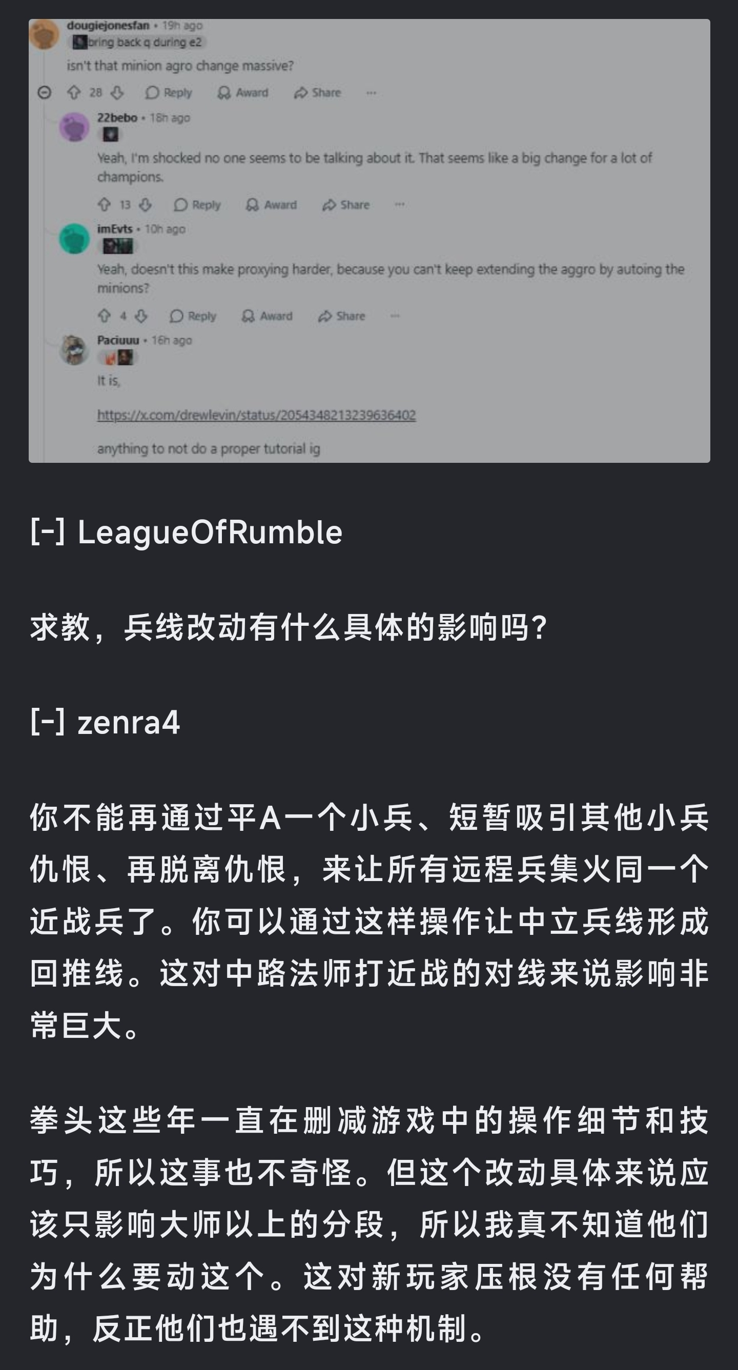 外网热议兵线改动：拳头教人玩游戏；削弱超威这种兵线高手LOL将在5月14日凌晨1