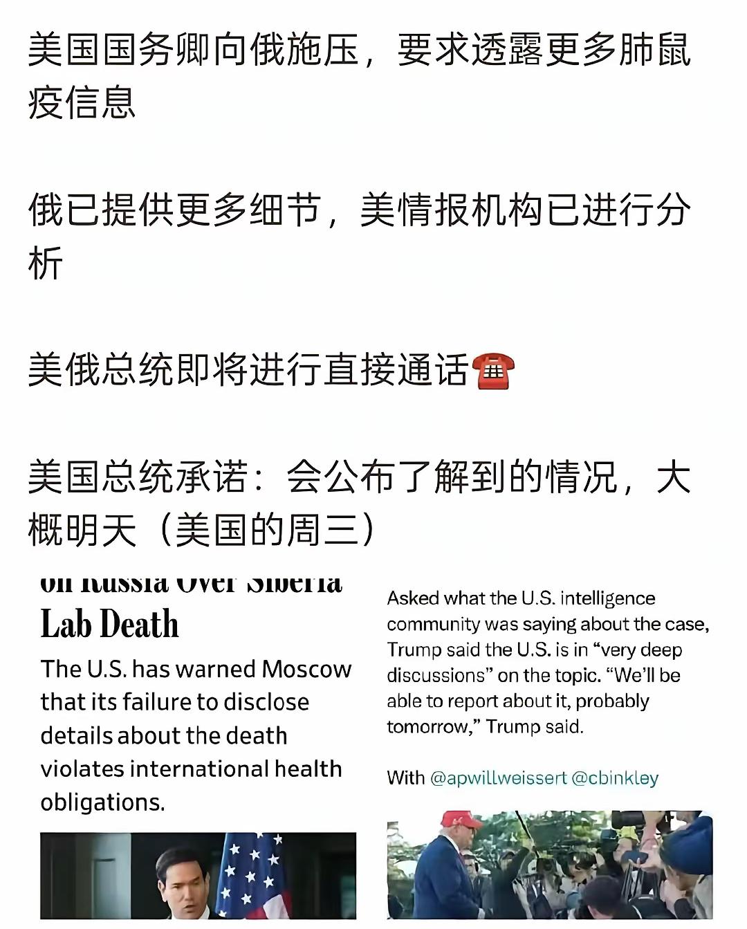 最近俄远东生物实验室的这起事件，看得真是让人心里一紧。

网传俄罗斯一名女研究员