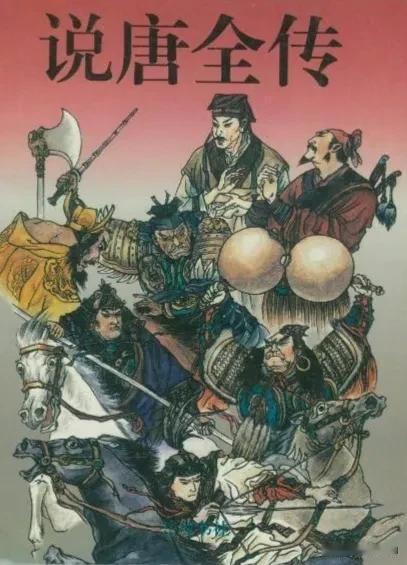 #隋唐英雄中你最喜欢谁?#
我喜欢，横扫天下、盖世无双的西府赵王李元霸；我更喜欢