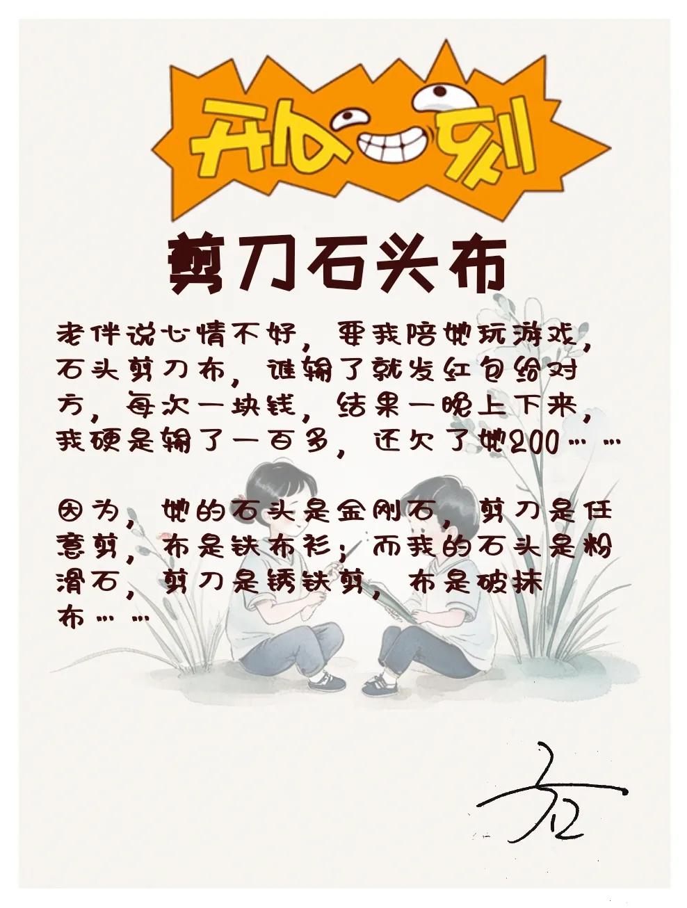 开心一刻 搞笑 搞笑段子 幽默 幽默搞笑段子 夏日生活打卡季