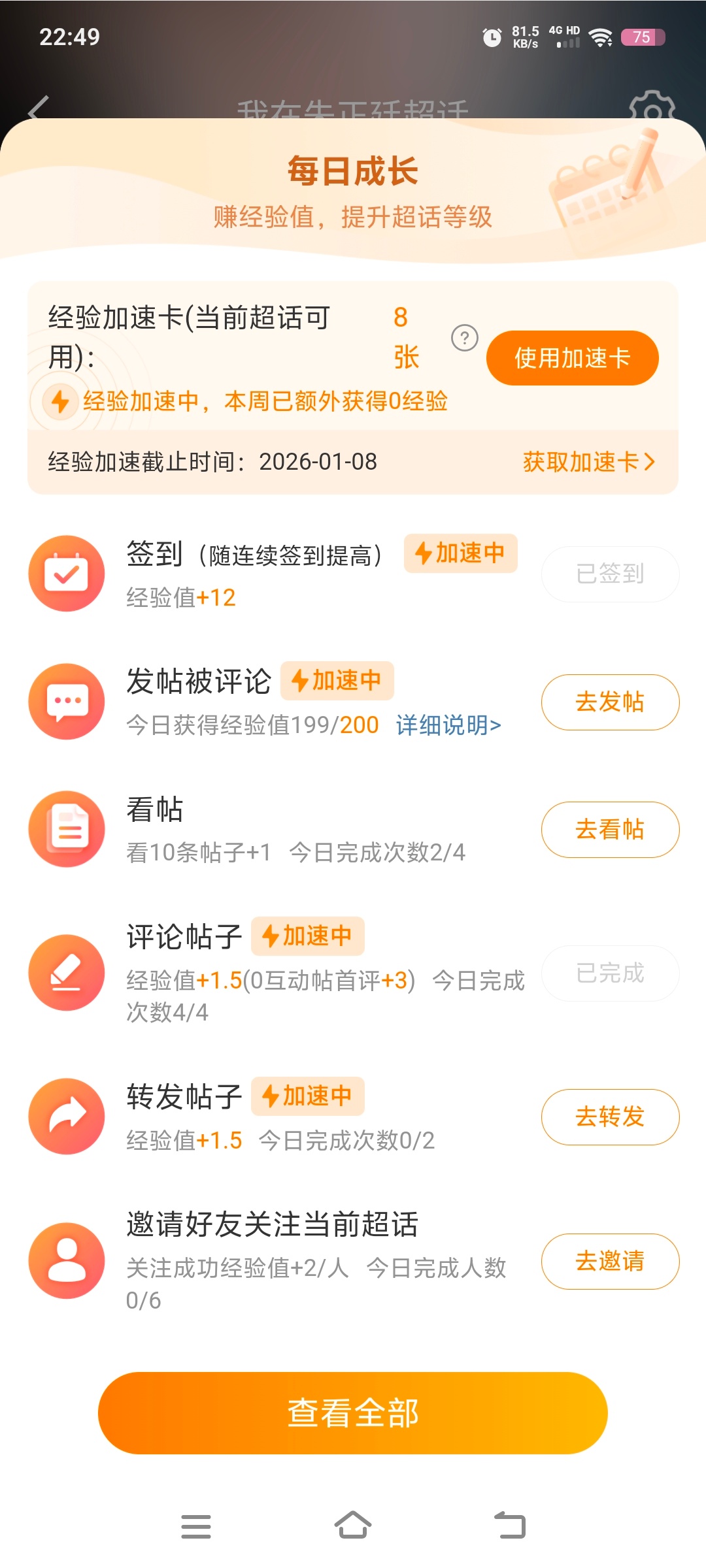 那百分之一我不要了 TM卡的死死的