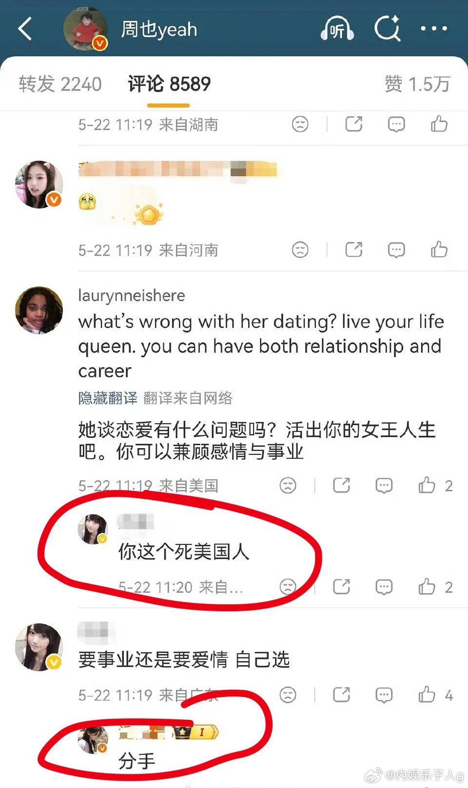 周也粉丝大破防…“你这个s美国人”