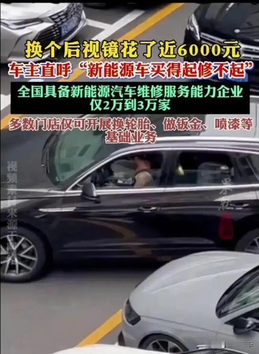 一个卡扣敢收 13 万？电车“维修刺客”正在掏空你的钱包，国家终于出手了！

你
