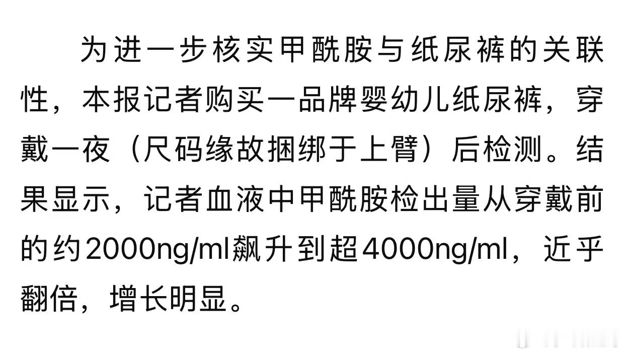 Babycare回应感觉这个新 闻里面的测 试方式就很不科 学啊，儿童和成 人 