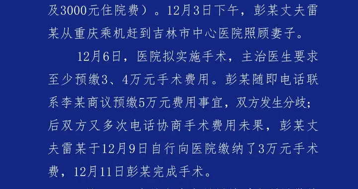 反转！重庆警方发布最新通报