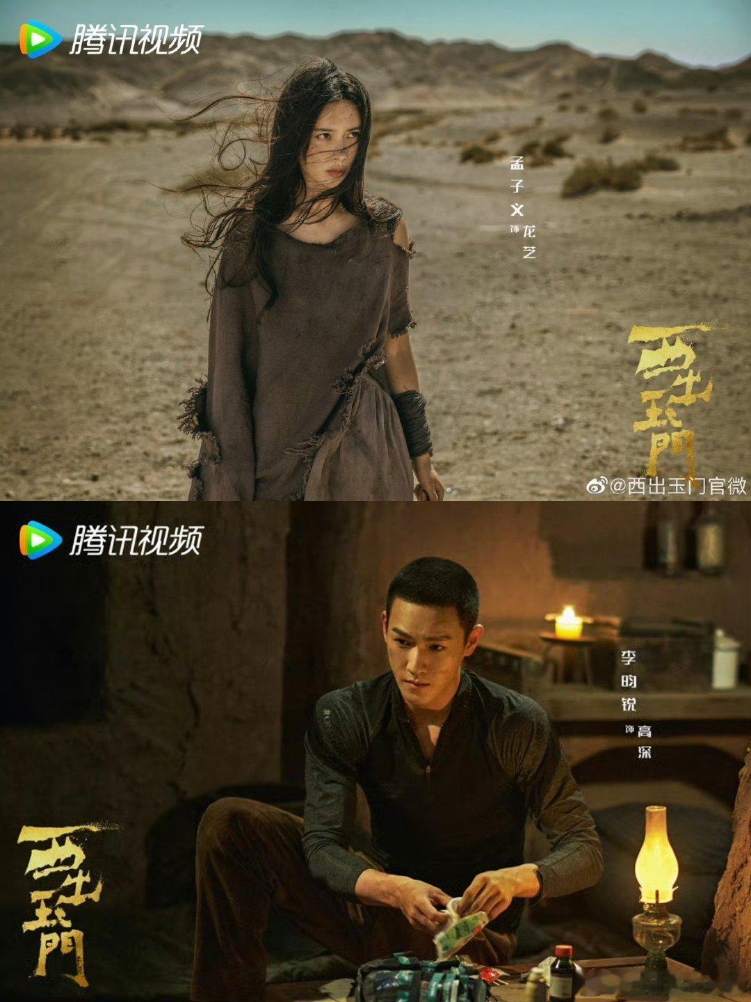 孟子义李昀锐从一搭《西出玉门》隔行官宣同框都莫得，到二搭《九重紫》“昭昭墨墨”并