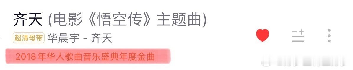 齐天太好听了披荆斩棘直播 不愧是高难度曲目，《齐天》直播现场完成度超高，唱腔富有