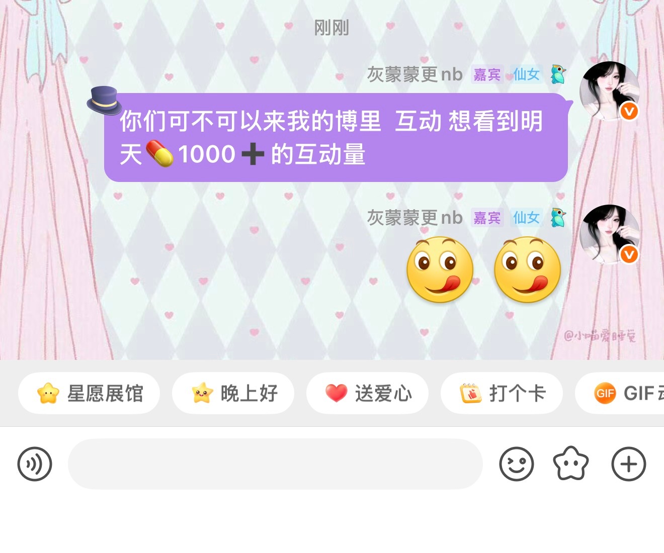 我是这样想的 