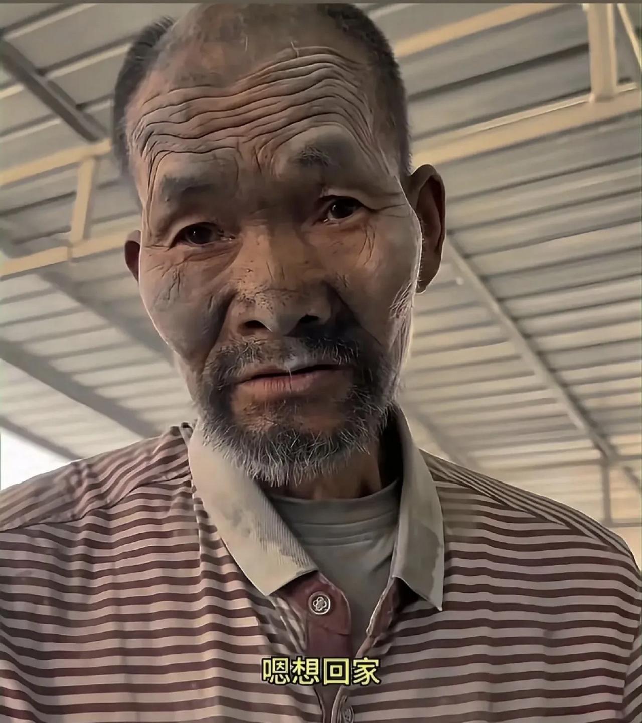 想回家的老头👴！一位网络博主曝光了黑心🖤老板，这位老板不给报酬，也不提供劳保