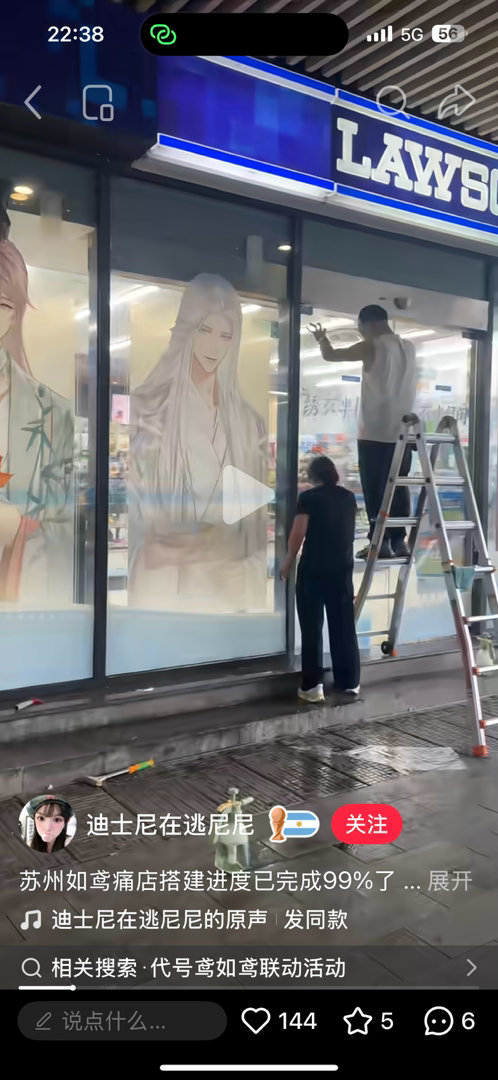 ？死鸟又要和罗森联动了？怎么还是上次恋与深空联动的主题店，江苏唯一主题店在吴郡苏