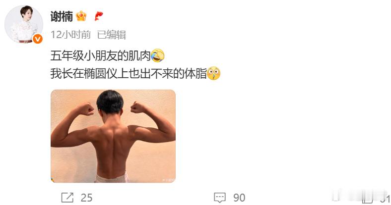 吴京谢楠五年级儿子的肌肉照谢楠晒儿子肌肉照背影 跟着吴京练的吧[震惊] ​​​