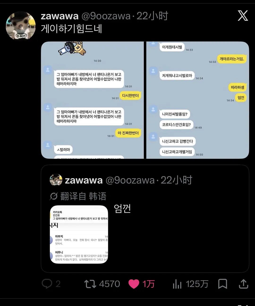虔诚CP黑X捡手机万赞推文