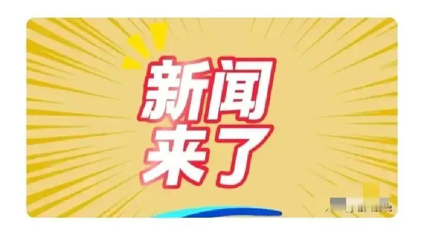 快讯！
乌克兰军方突然宣布了。
当地时间1月3日，俄军夜里对乌克兰的敖德萨、卢茨