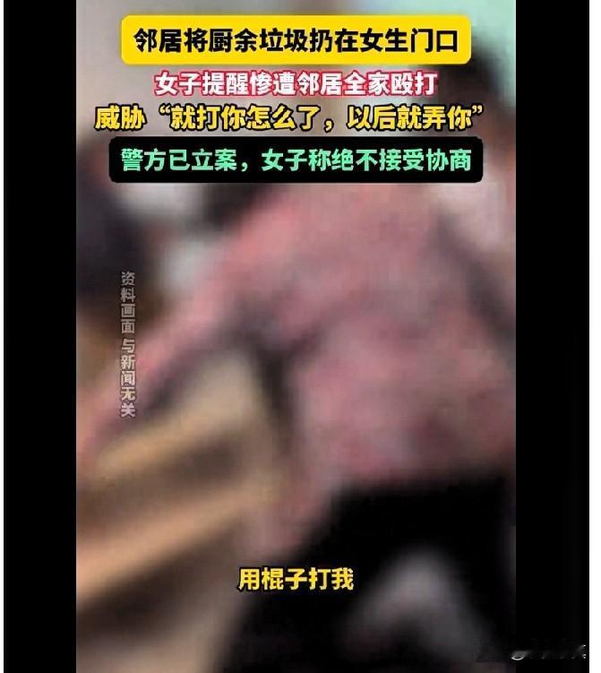 你阻止我，我就弄死你，上海女子遭对门邻居长达2分钟毒打，最收到死亡威胁
 
“远