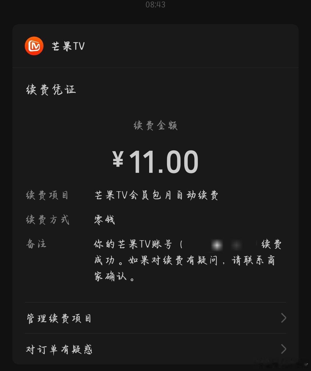 ？？？我没关吗 