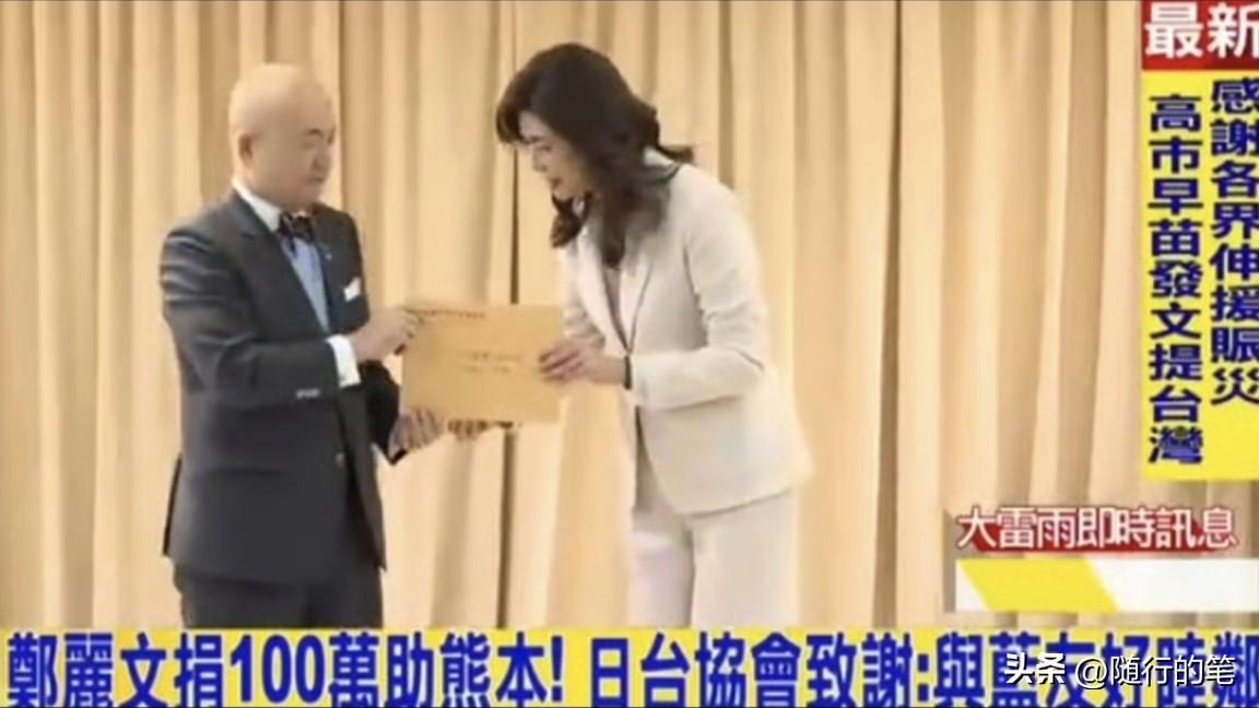 郑丽文捐款给日本不可怕，可怕的是国民党上上下下对此的反应态度。

郑丽文虽然是以