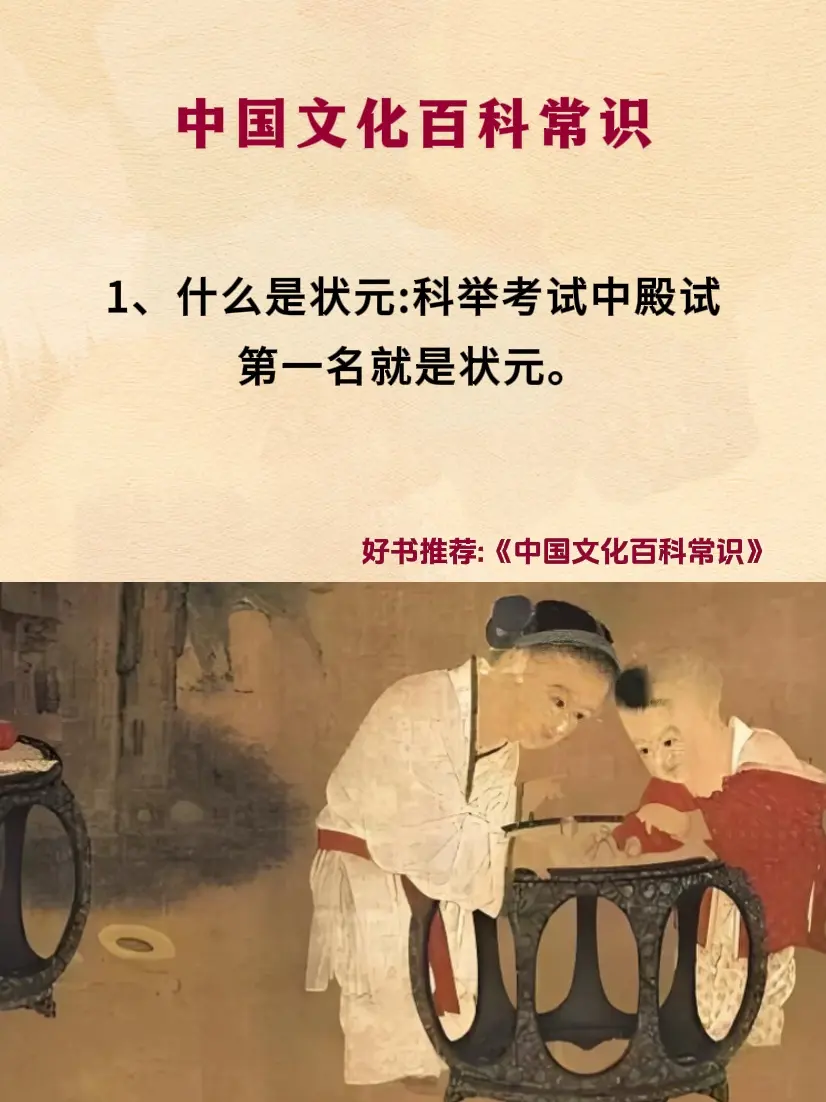 国学文化 知识科普 家庭教育 好书分享