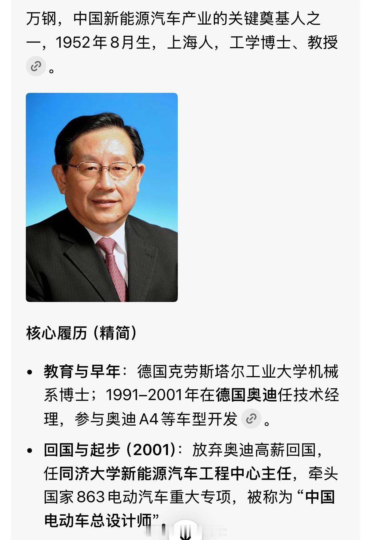 中国新能源汽车之父万钢，现身北京车展蔚来展台，亲笔题写：加电创未来！稍后万钢先生