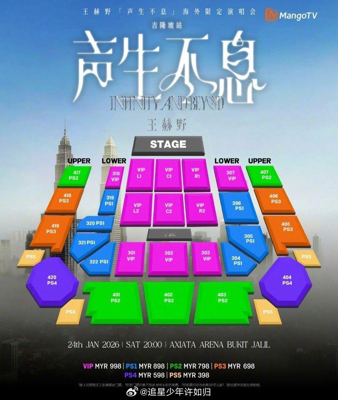 王赫野内娱真许愿池系歌手 什么叫“许愿池系歌手”？王赫野给出了标准答案。粉丝的合