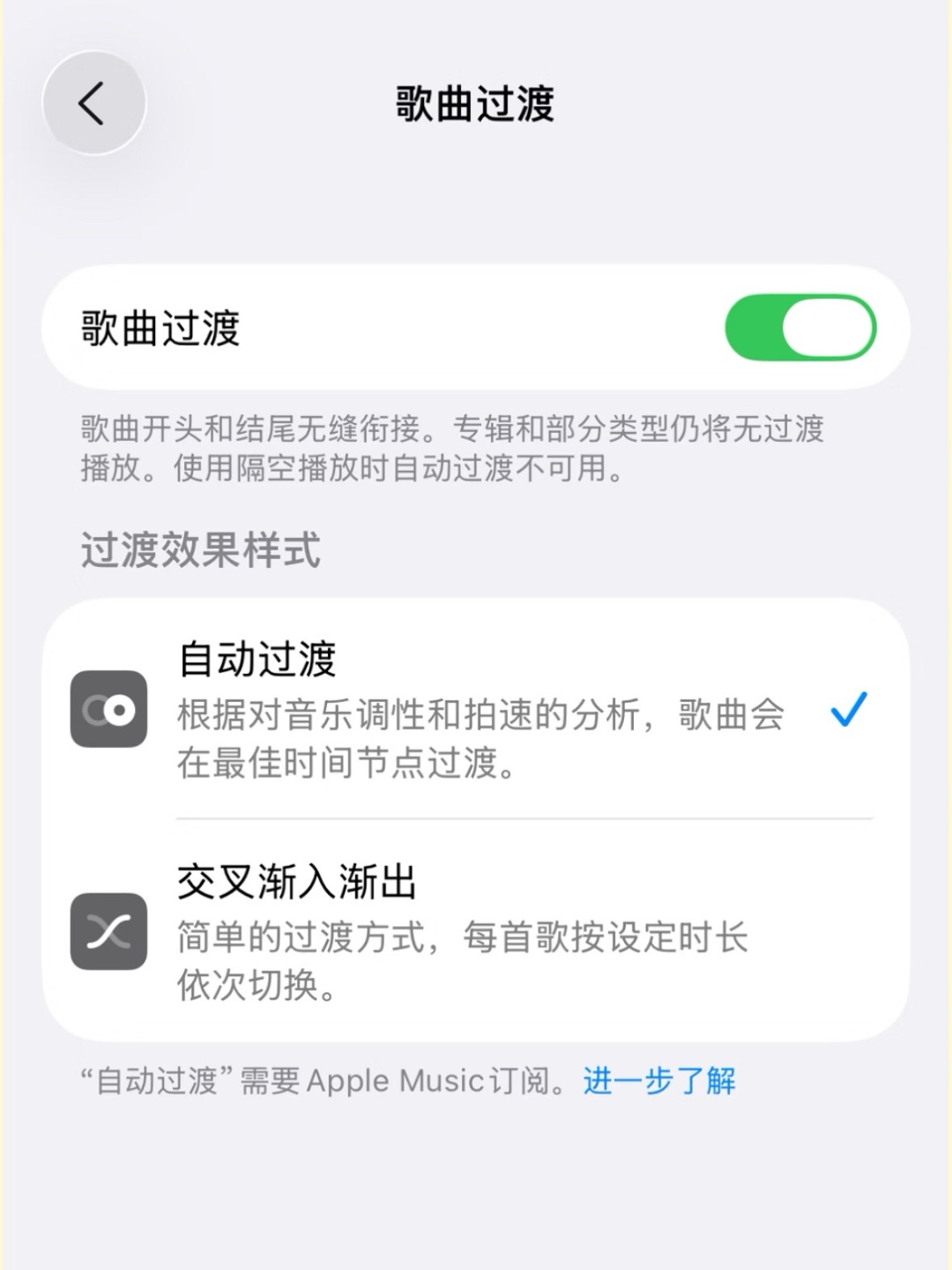 今天给大家分享几个疯狂心动的Apple Music新功能，让你听歌体验直接起飞?