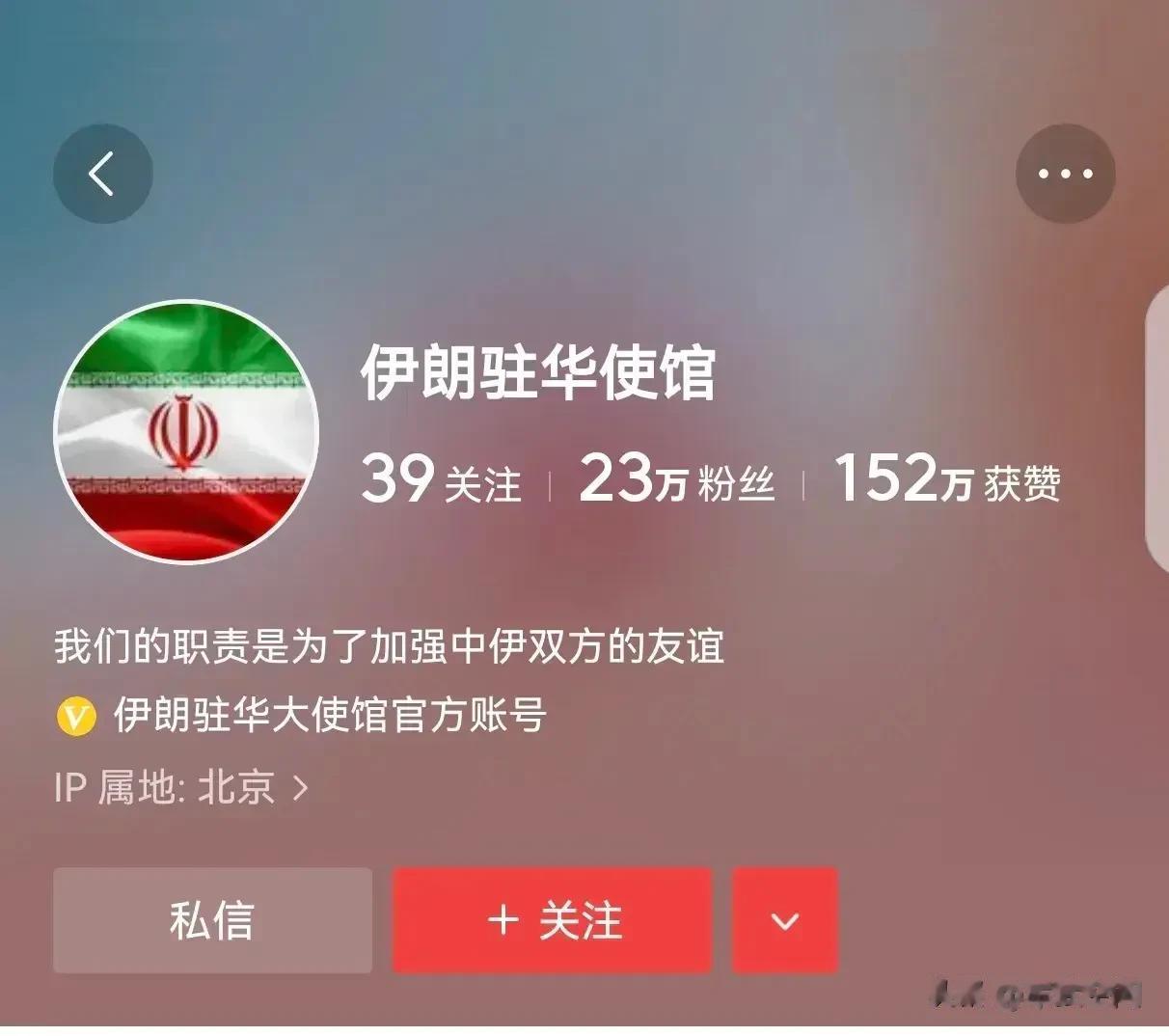 什么是人间炼狱，以色列和巴勒斯坦到底谁才是屠夫。
大家看看伊朗驻华大使馆发布的视